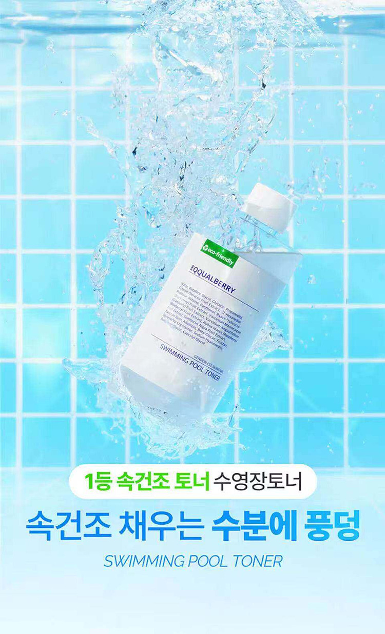 korea-eqqualberry-pool-daily-facial-toner-300ml-1