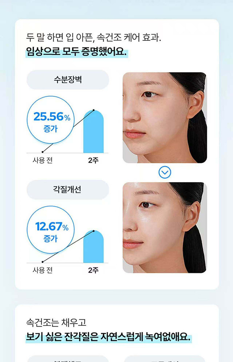 korea-eqqualberry-pool-daily-facial-toner-300ml-11