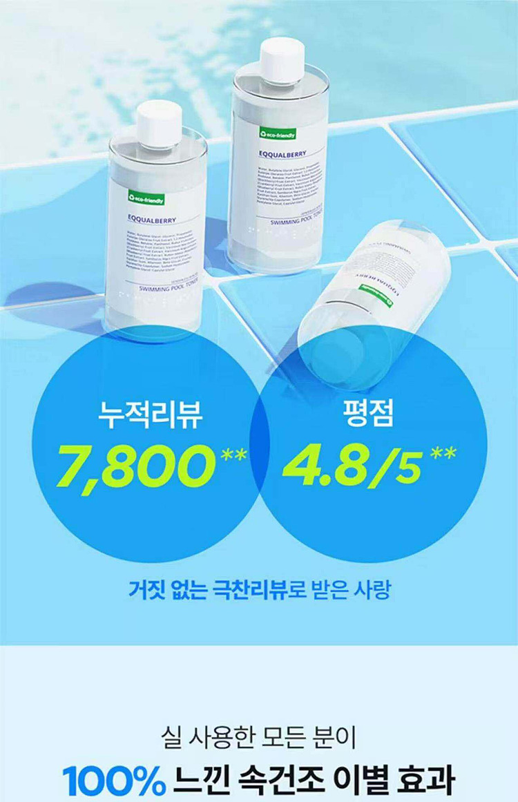 korea-eqqualberry-pool-daily-facial-toner-300ml-5