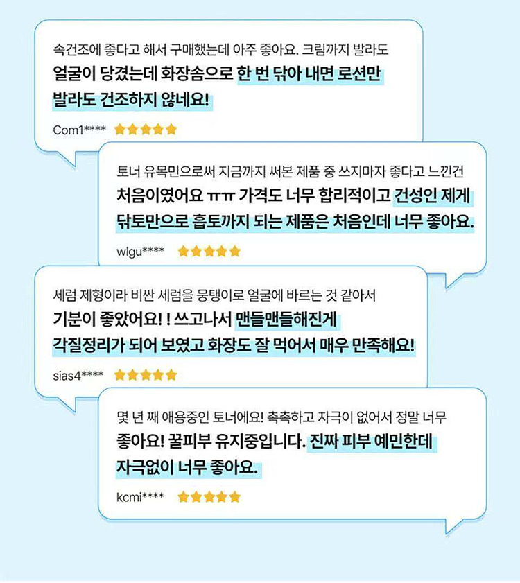 korea-eqqualberry-pool-daily-facial-toner-300ml-8