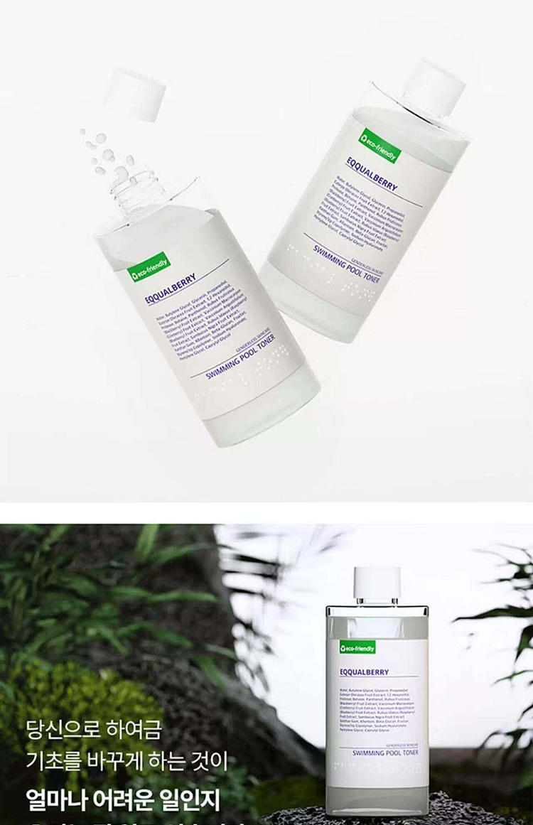 korea-eqqualberry-pool-daily-facial-toner-300ml-9