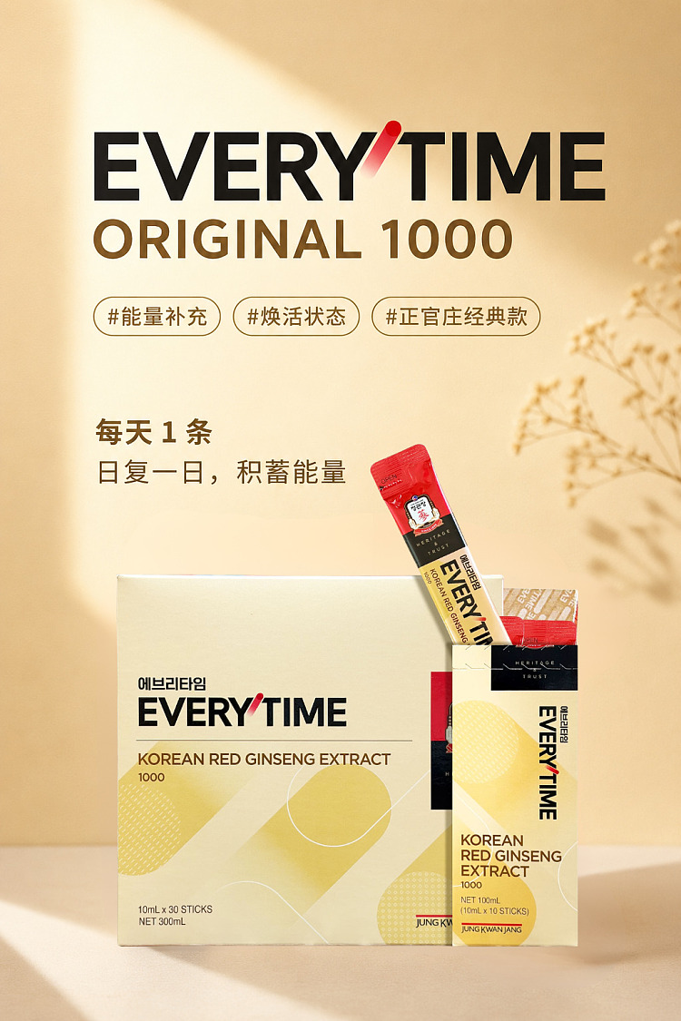 pre-sale-cheong-kwan-jang-everytime-1000-red-ginseng-extract-10-ml-30-strips-per-box-1