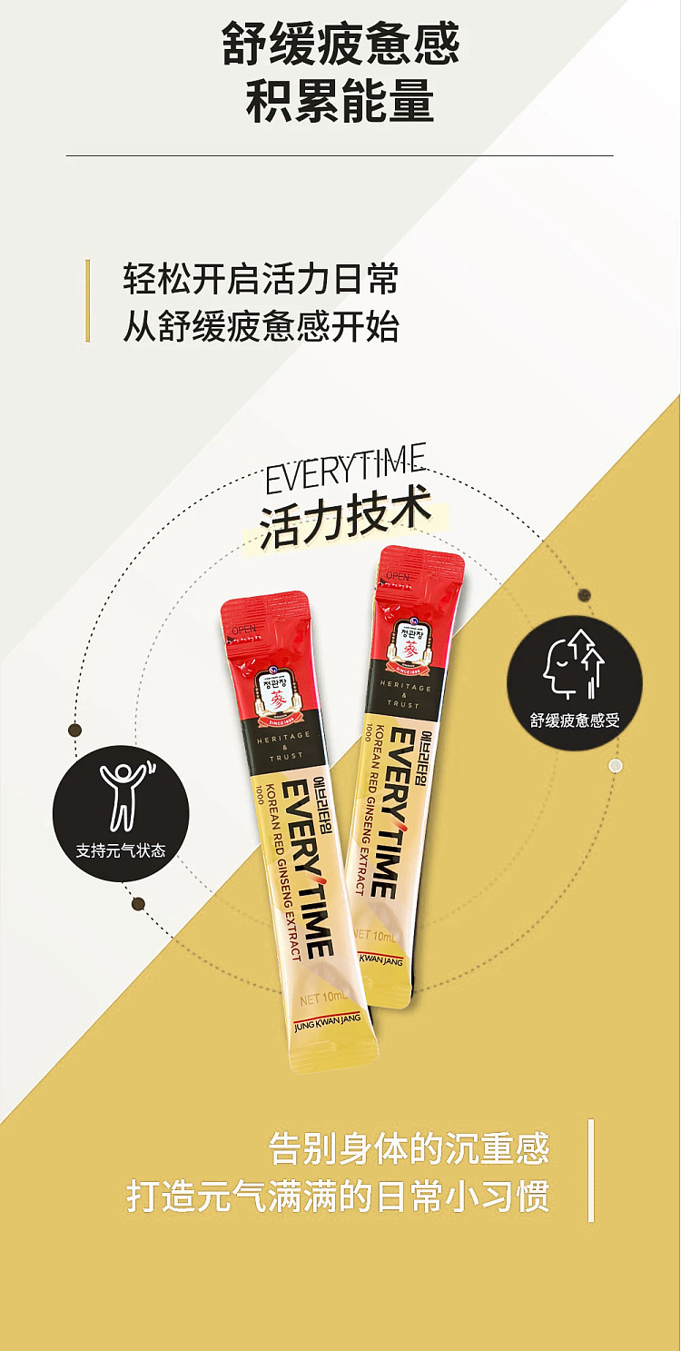 pre-sale-cheong-kwan-jang-everytime-1000-red-ginseng-extract-10-ml-30-strips-per-box-2