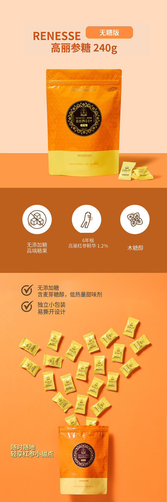 chong-kwan-jang-sugar-free-red-ginseng-candy-240g-1