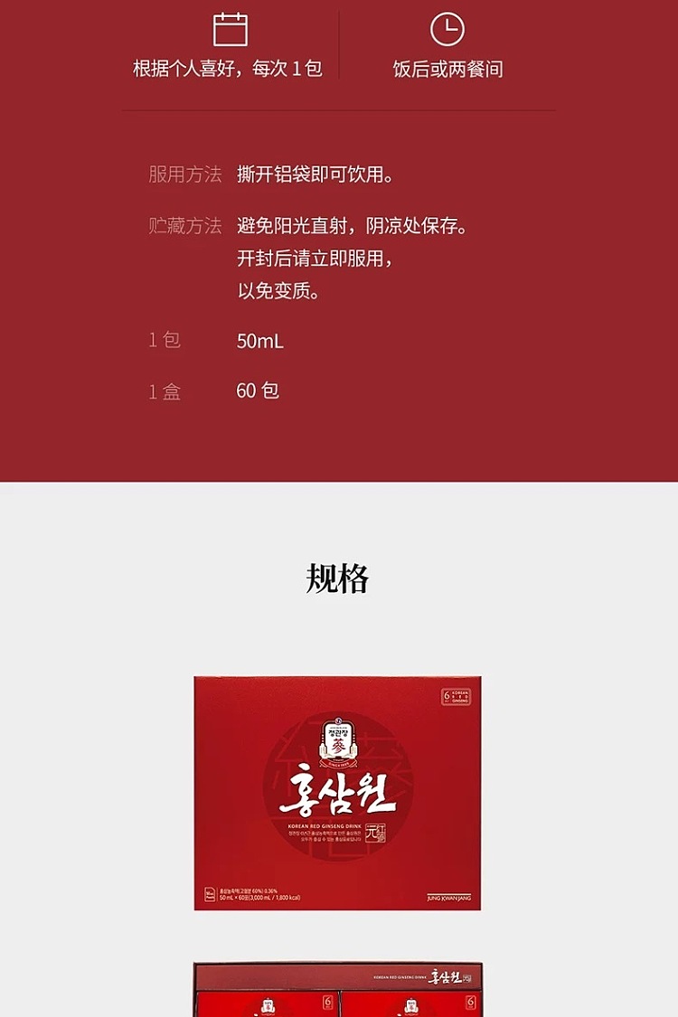 pre-sale-jeonggwangjang-gold-label-red-ginseng-drink-50-ml-x-60-sachets-per-box-2