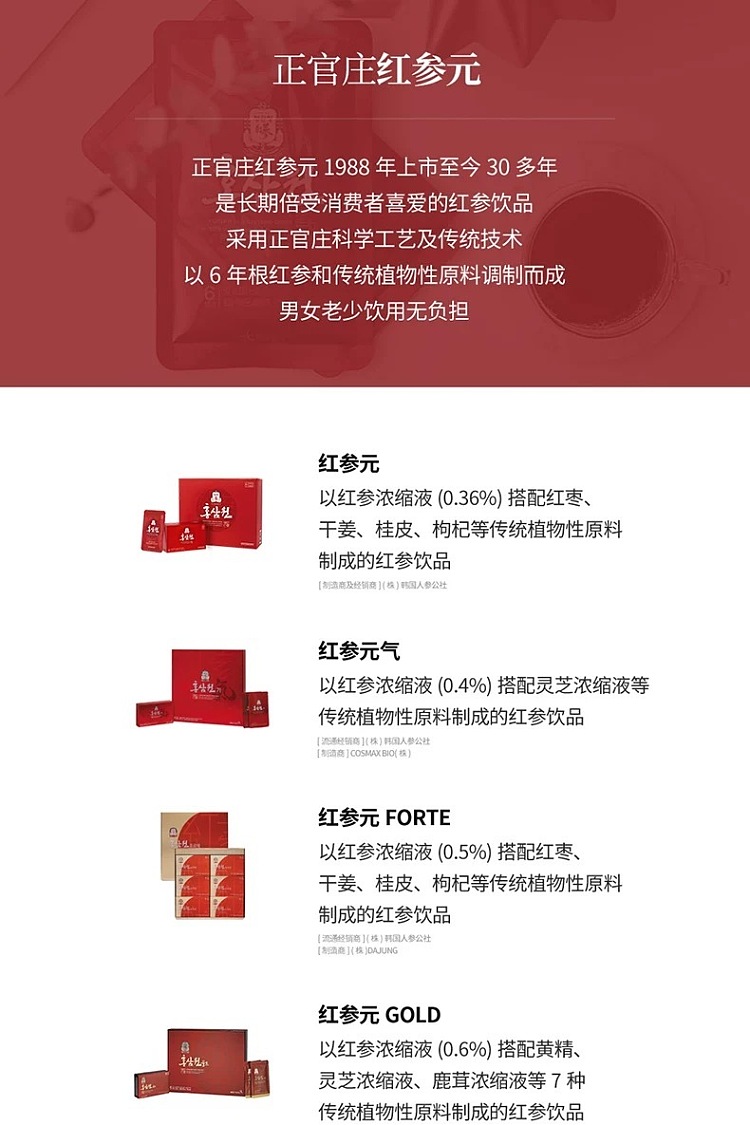 pre-sale-jeonggwangjang-gold-label-red-ginseng-drink-50-ml-x-60-sachets-per-box-5