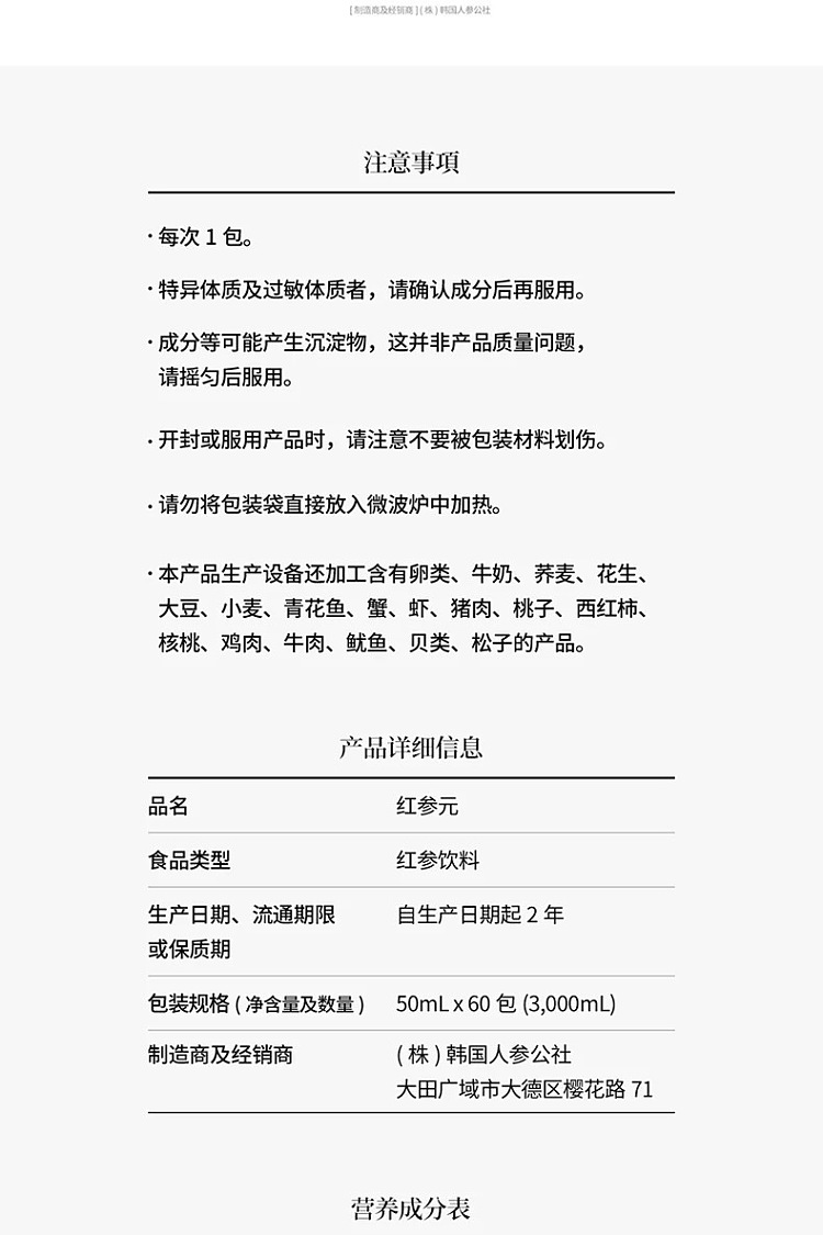 chong-kwan-jang-gold-label-red-ginseng-drink-50-ml-x-10-sachets-6