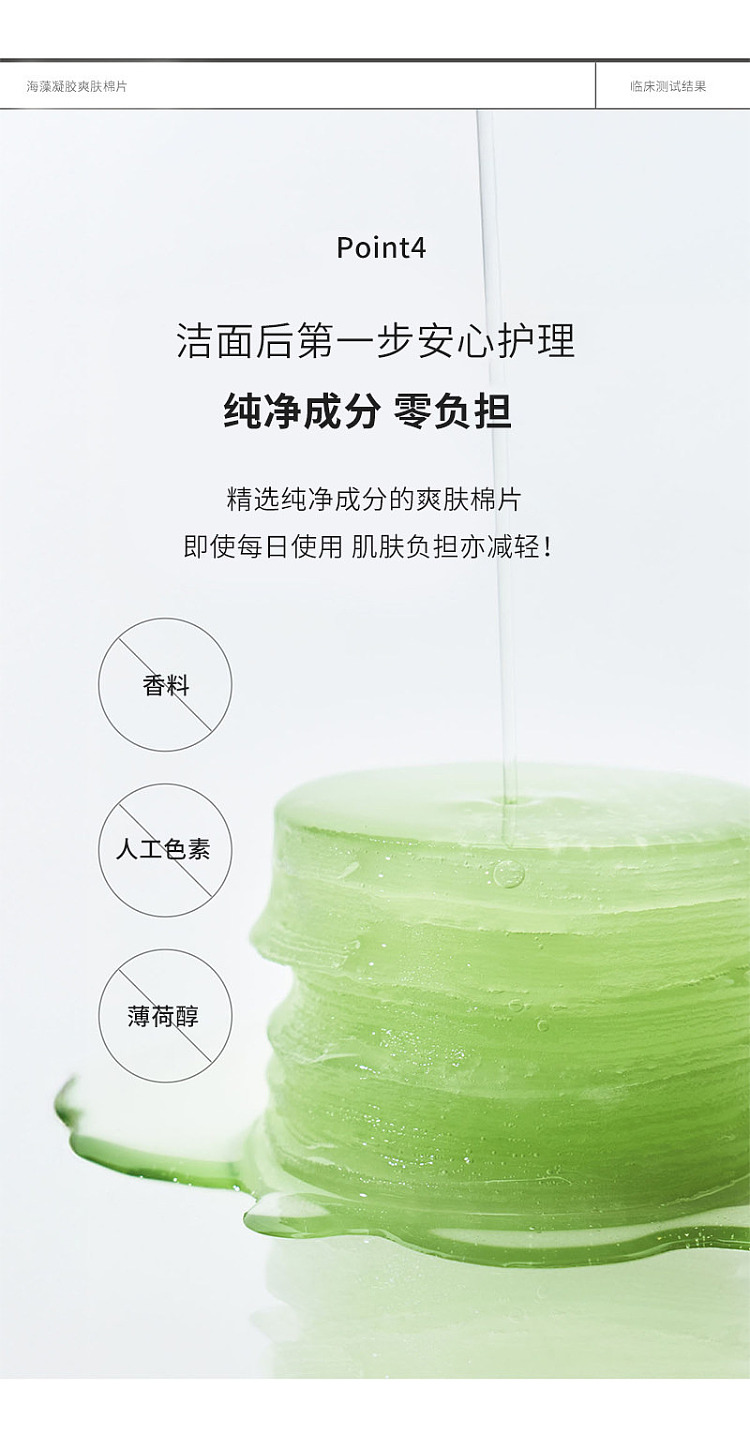 biodance-seaweed-oil-control-gel-toning-compress-60-tablets-22