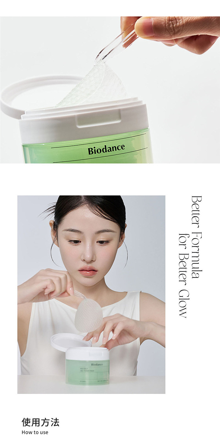 biodance-seaweed-oil-control-gel-toning-compress-60-tablets-23