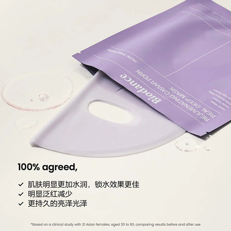 biodance-collagen-salmon-stretch-repair-mask-purple-4-pieces-3