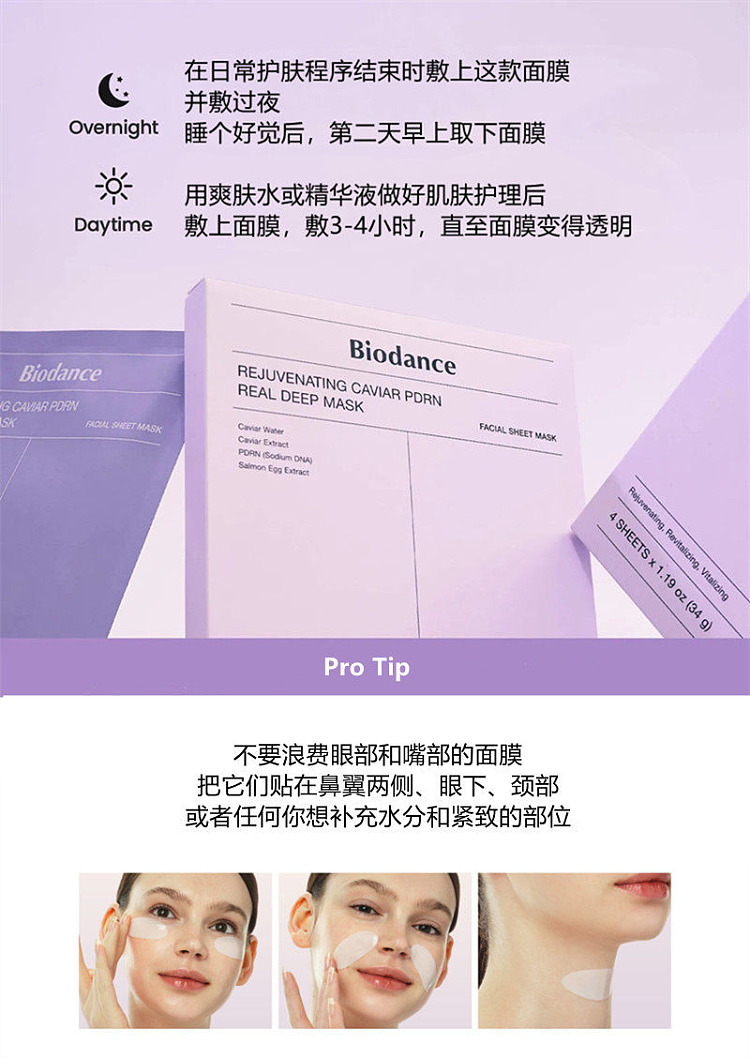 biodance-collagen-salmon-stretch-repair-mask-purple-4-pieces-5