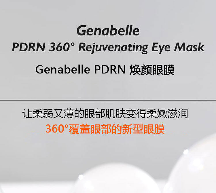 genabelle-pdrn360-revitalizing-eye-mask-70pcs-3