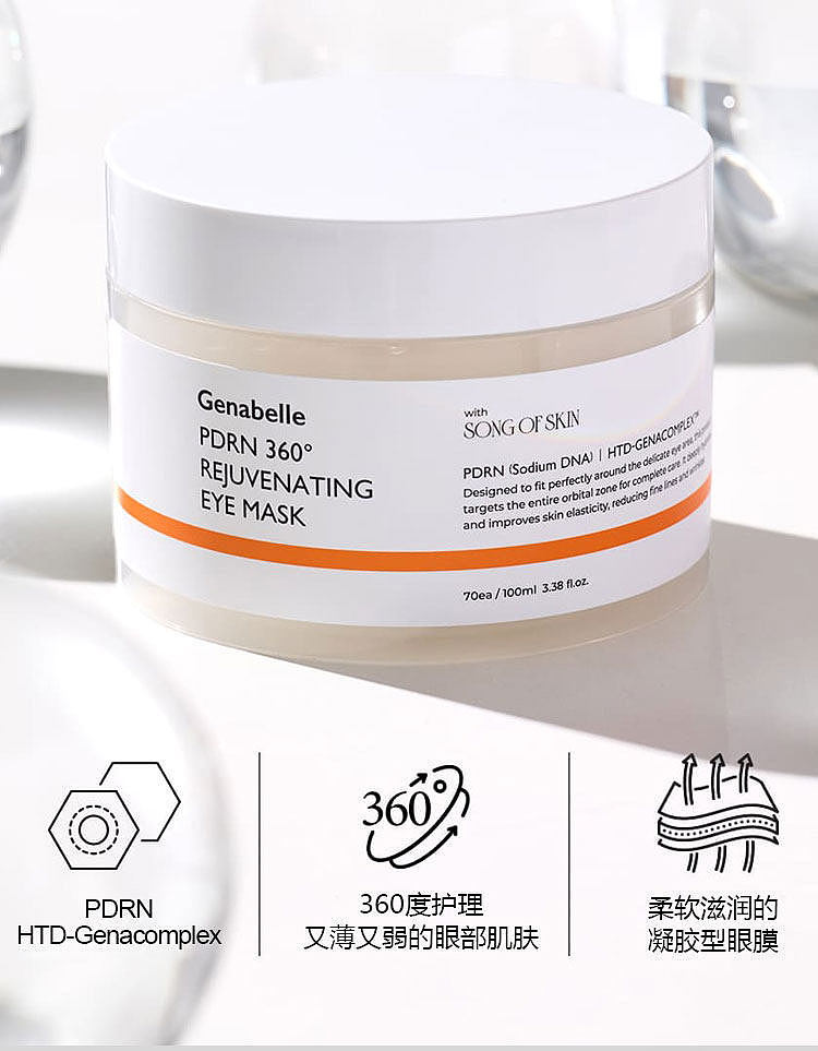 genabelle-pdrn360-revitalizing-eye-mask-70pcs-4