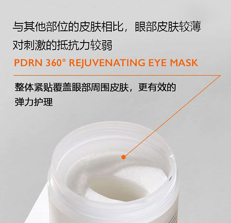 genabelle-pdrn360-revitalizing-eye-mask-70pcs-5