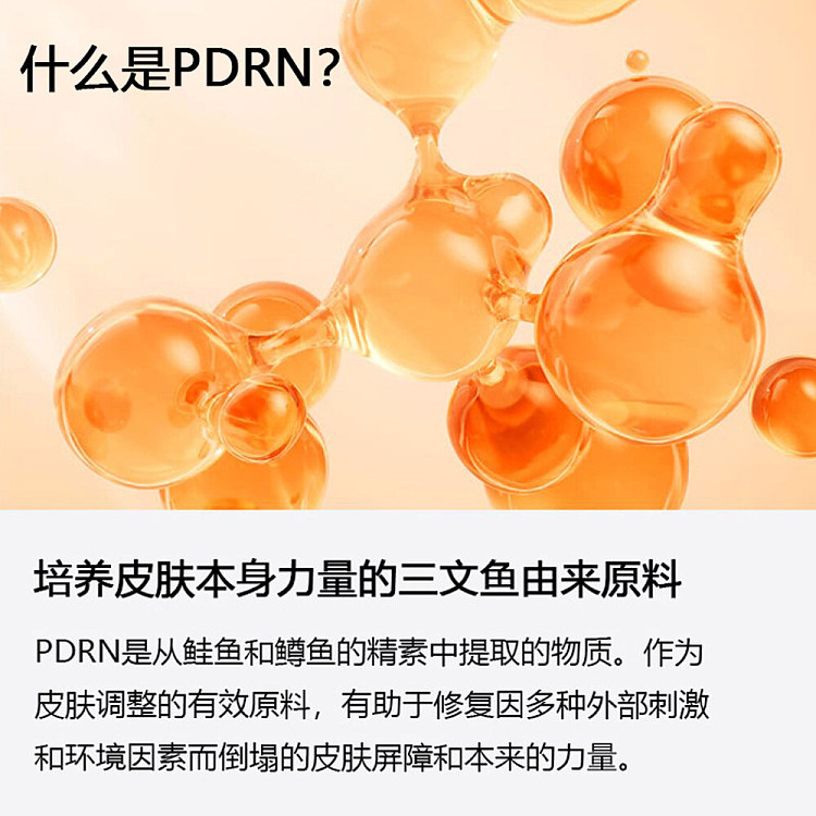 genabelle-pdrn360-revitalizing-eye-mask-70pcs-3