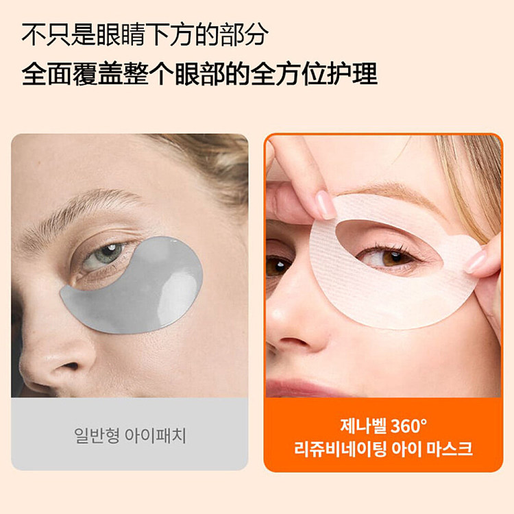 genabelle-pdrn360-revitalizing-eye-mask-70pcs-4