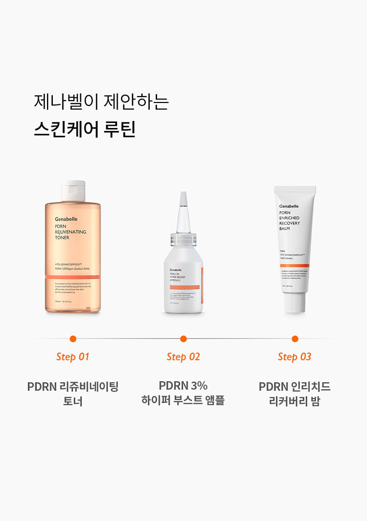 genabelle-pdrn3-efficient-boost-ampoule-serum-30ml-19