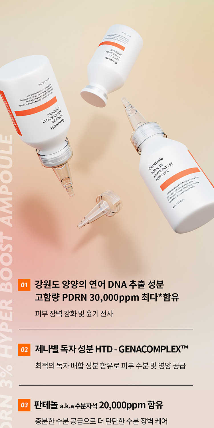 genabelle-pdrn3-efficient-boost-ampoule-serum-30ml-4