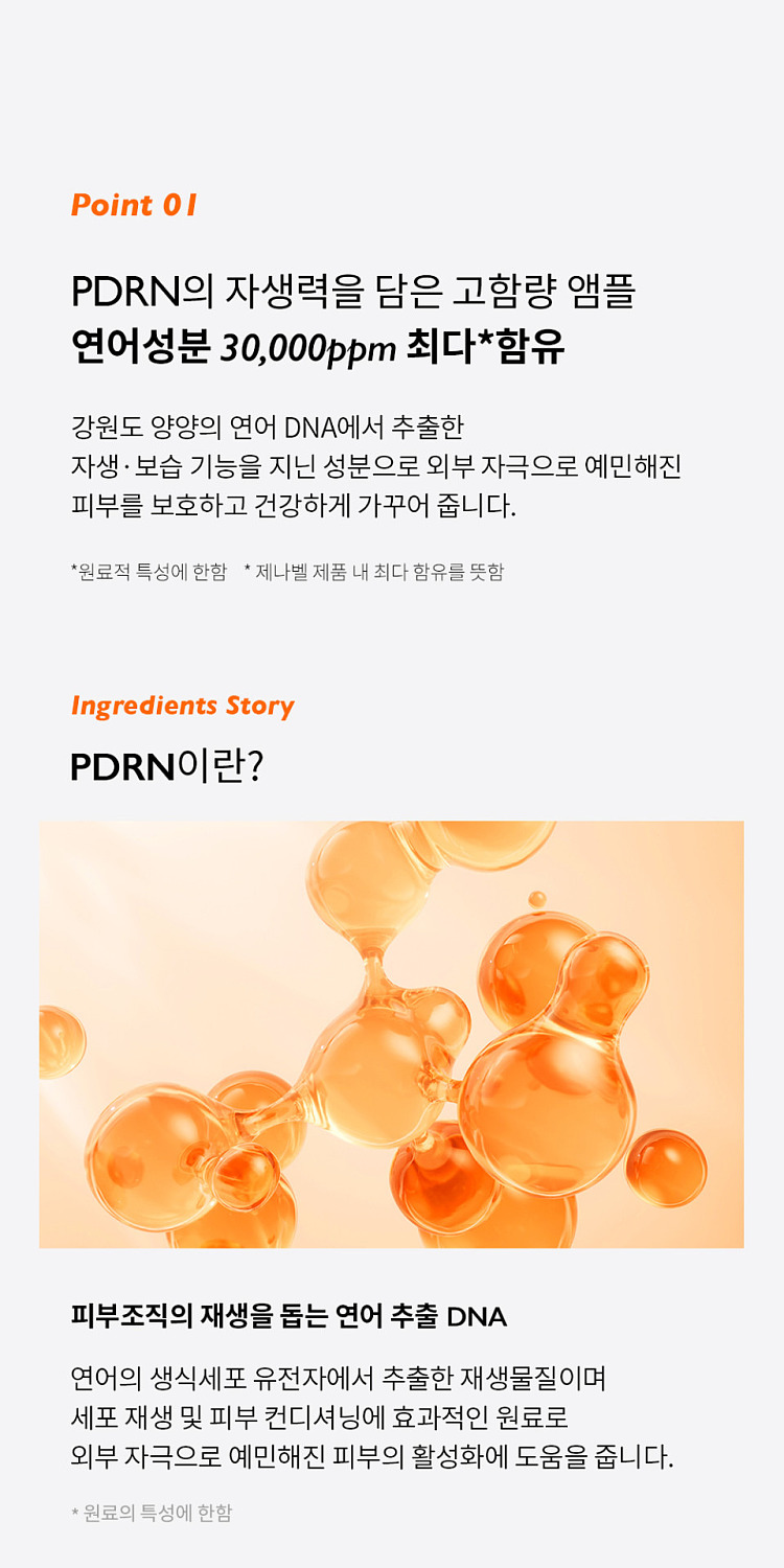 genabelle-pdrn3-efficient-boost-ampoule-serum-30ml-6