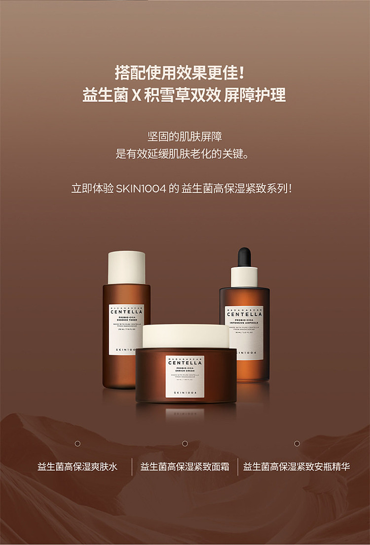 skin1004-madagascar-brown-probiotic-eye-cream-20ml-21