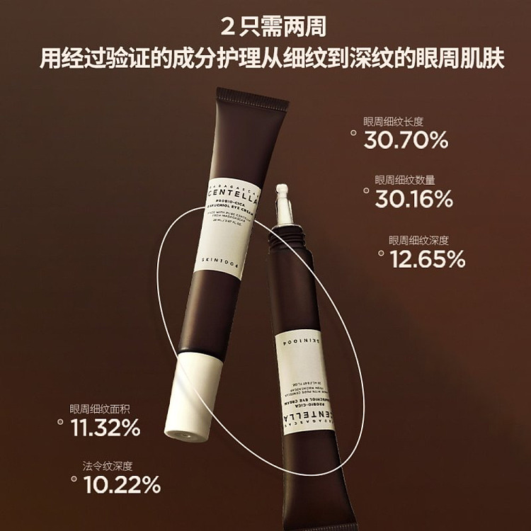 skin1004-madagascar-brown-probiotic-eye-cream-20ml-2