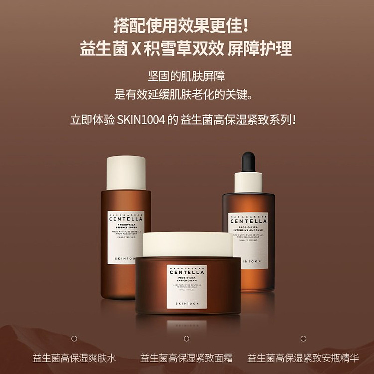 skin1004-madagascar-brown-probiotic-eye-cream-20ml-4