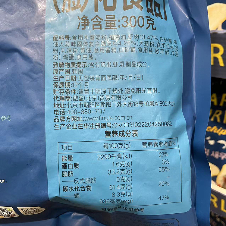 finute-garlic-shrimp-chips-puffed-food-300g-5