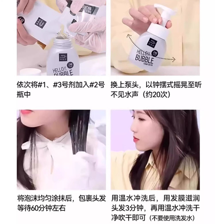 hellobubble-foam-hair-color-haze-black-100g-2