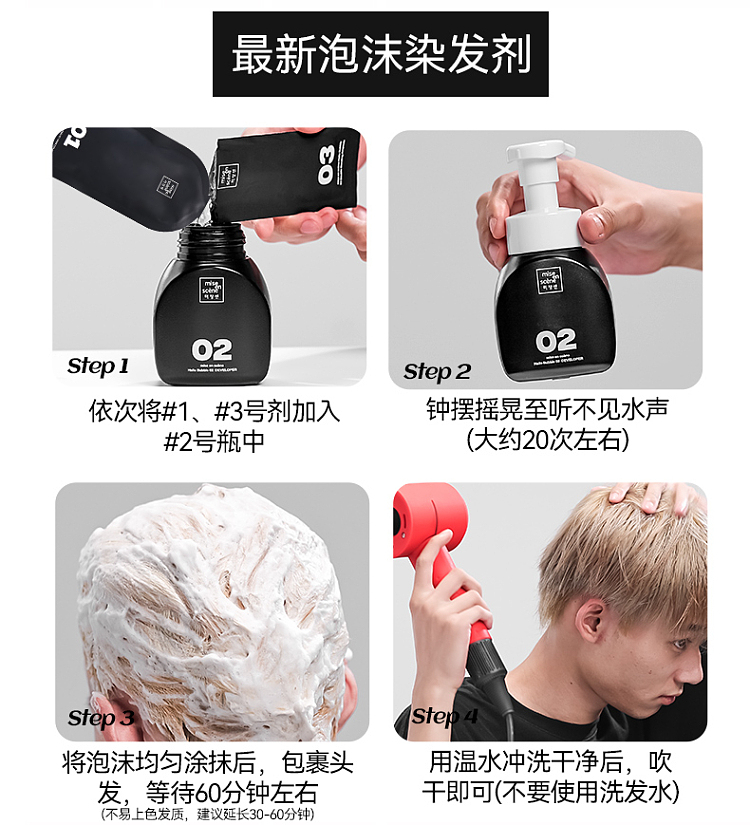 hellobubble-foam-hair-color-haze-black-100g-3