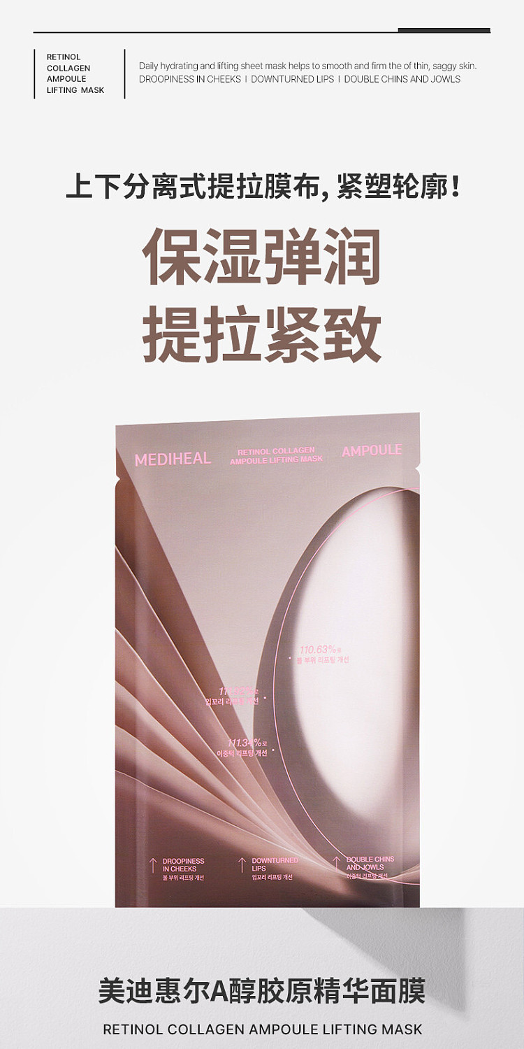 mediheal-retinol-collagen-essence-mask-10-sheets-1