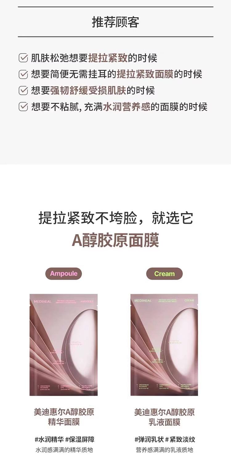 mediheal-retinol-collagen-essence-mask-10-sheets-19