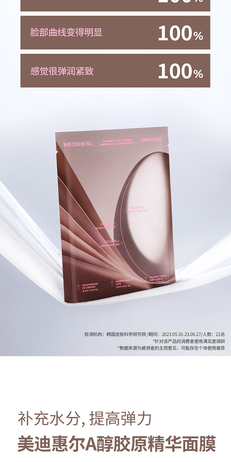 mediheal-retinol-collagen-essence-mask-10-sheets-3