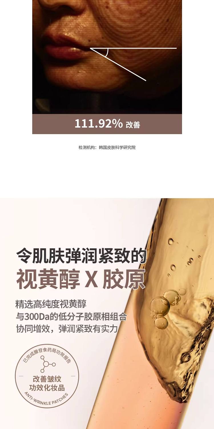 mediheal-retinol-collagen-essence-mask-10-sheets-9