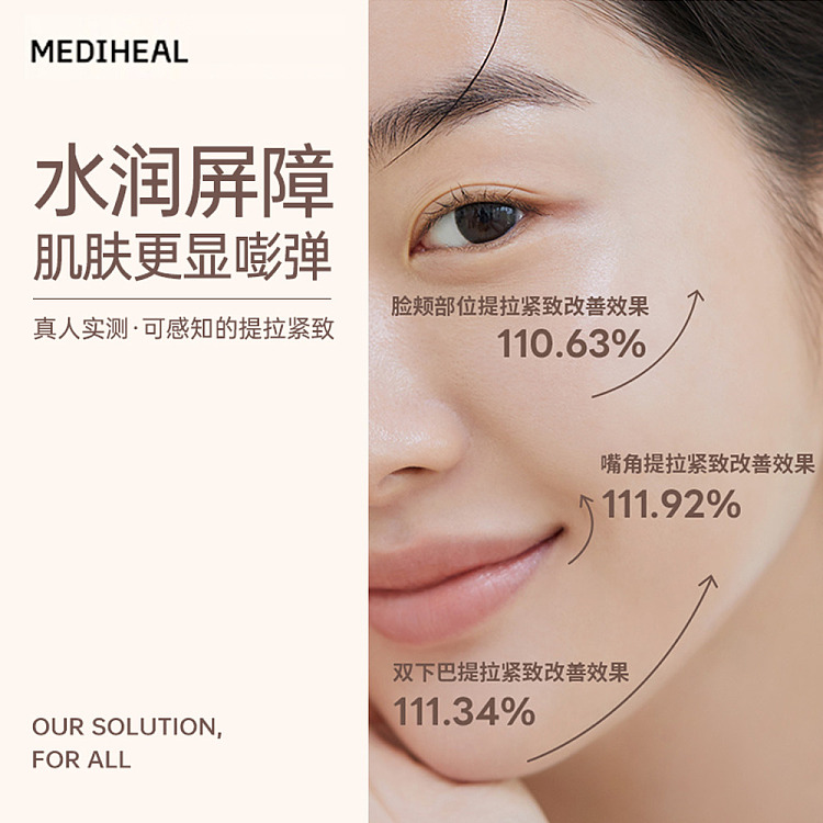 mediheal-retinol-collagen-essence-mask-10-sheets-3