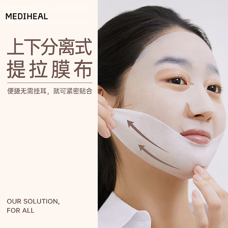 mediheal-retinol-collagen-essence-mask-10-sheets-4