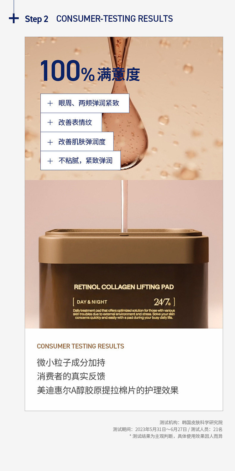 mediheal-korea-retinol-collagen-firming-cotton-pads-100-tablets-12