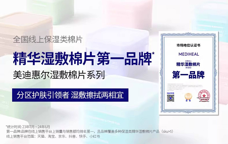 mediheal-korea-retinol-collagen-firming-cotton-pads-100-tablets-2