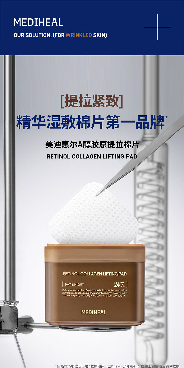 mediheal-korea-retinol-collagen-firming-cotton-pads-100-tablets-3
