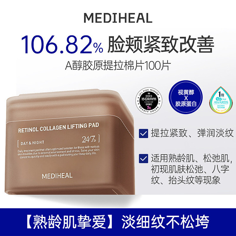 mediheal-korea-retinol-collagen-firming-cotton-pads-100-tablets-1