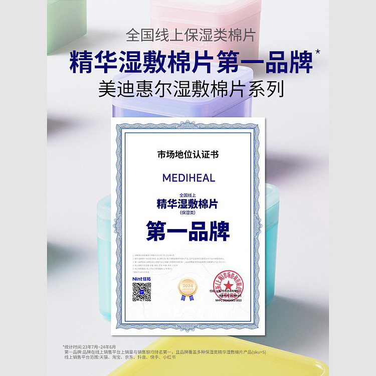 mediheal-korea-retinol-collagen-firming-cotton-pads-100-tablets-2