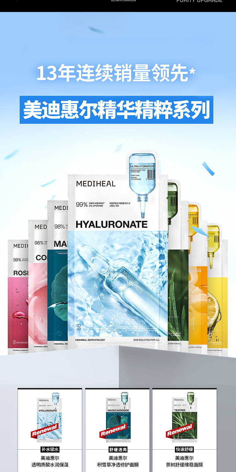 mediheal-hyaluronic-acid-intensive-moisturizing-mask-10-count-pack-14
