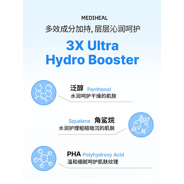 mediheal-hyaluronic-acid-intensive-moisturizing-mask-10-count-pack-3