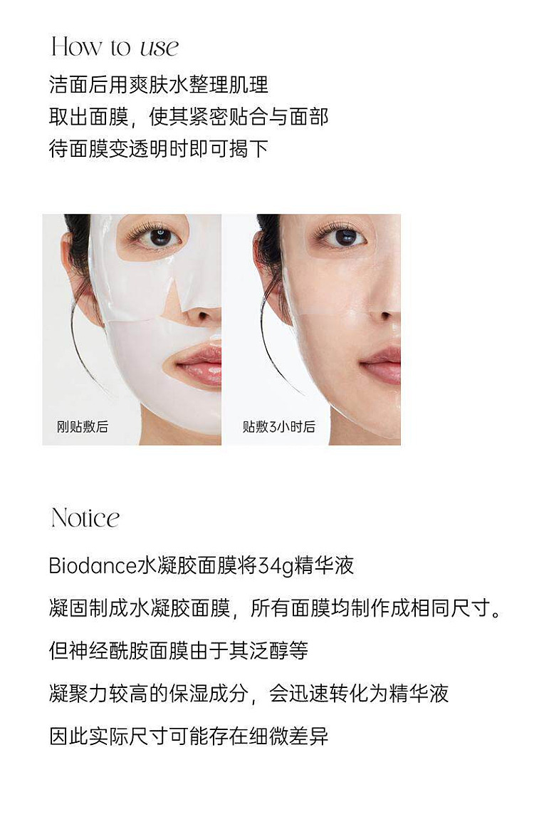 biodance-collagen-deep-moisturizing-mask-blue-4-pieces-20