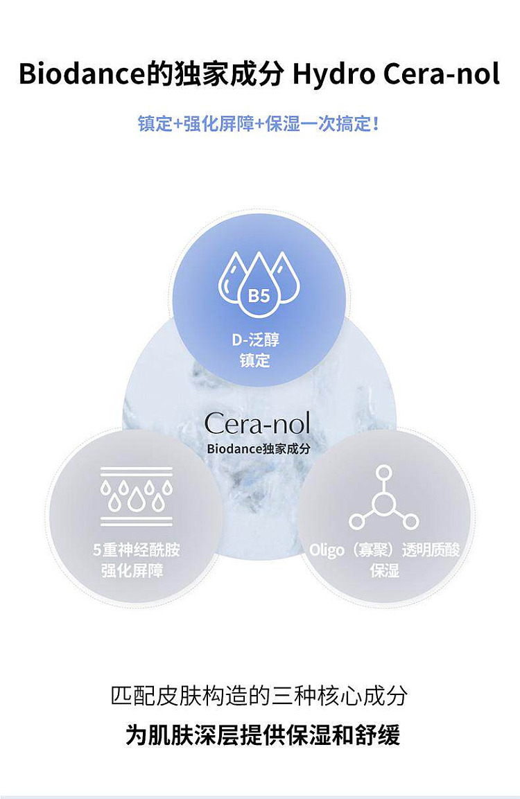 biodance-collagen-deep-moisturizing-mask-blue-4-pieces-7