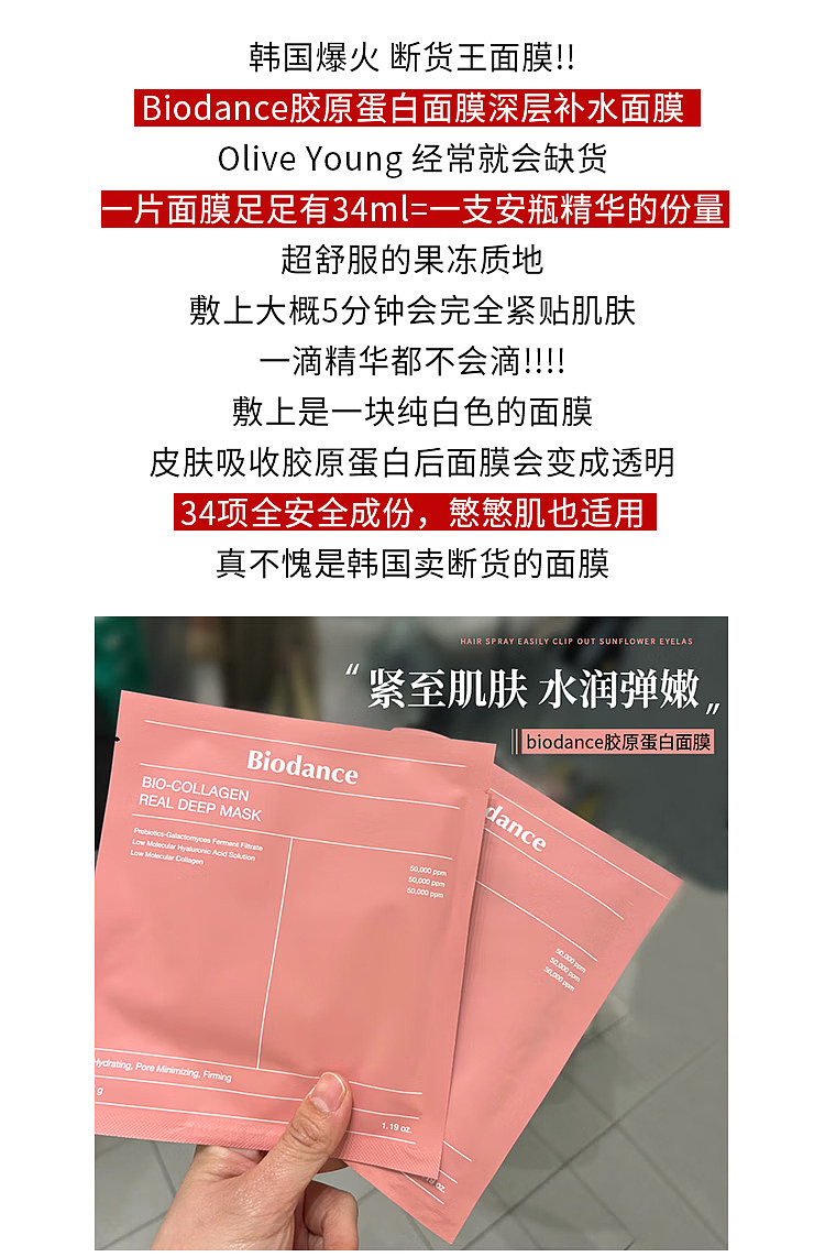 biodance-firming-and-rejuvenating-face-mask-pink-4-sheets-1