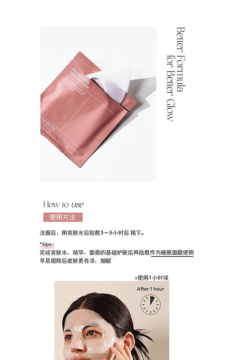 biodance-firming-and-rejuvenating-face-mask-pink-4-sheets-13