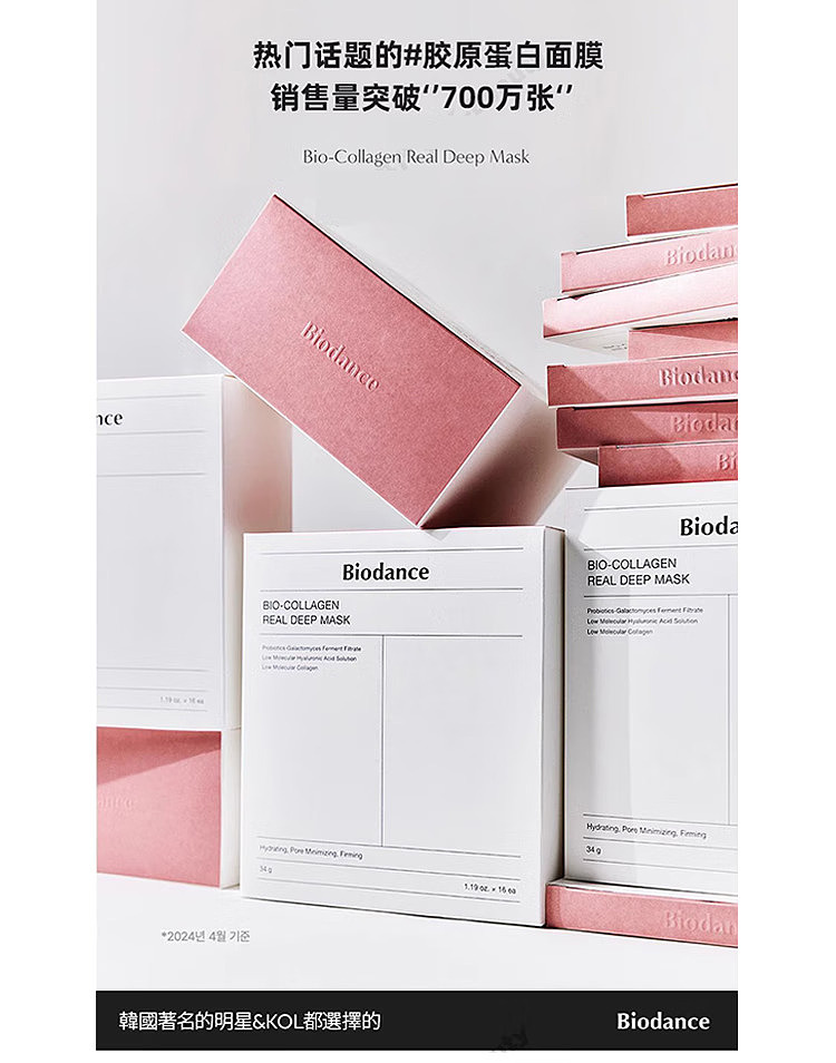 biodance-firming-and-rejuvenating-face-mask-pink-4-sheets-3