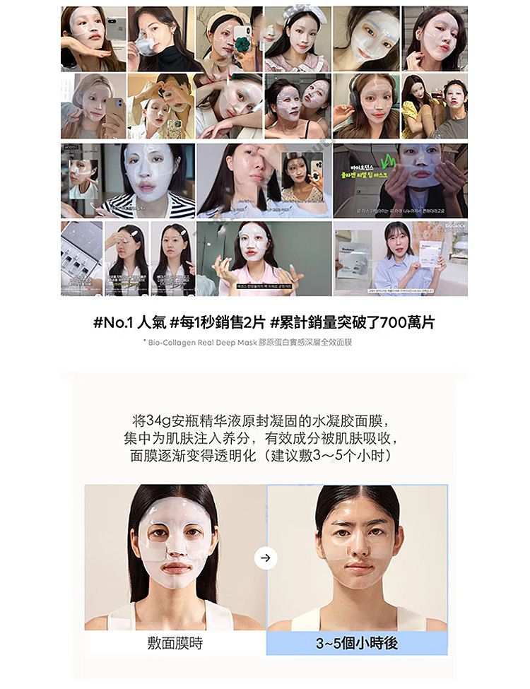 biodance-firming-and-rejuvenating-face-mask-pink-4-sheets-4