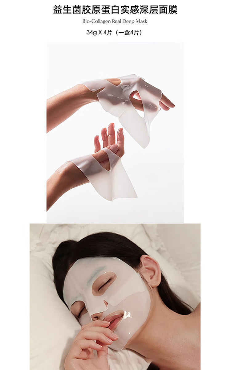biodance-firming-and-rejuvenating-face-mask-pink-4-sheets-5