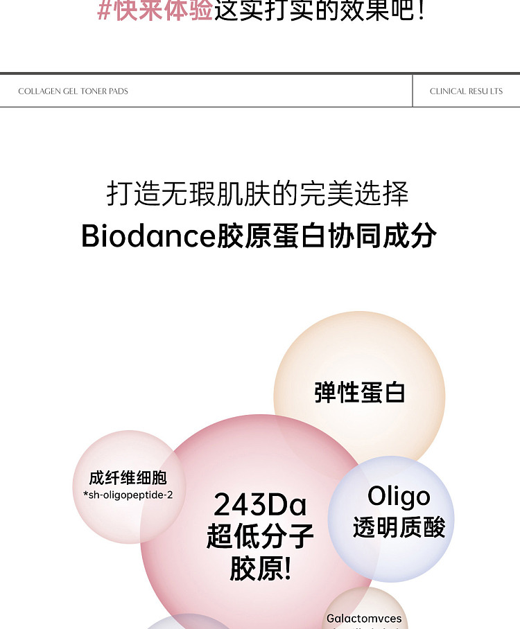 biodance-collagen-stretch-firming-pore-dressing-tablet-60-tablets-21